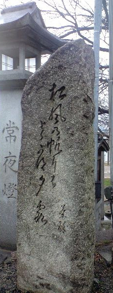 瀬田東詰 石碑