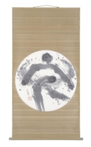 画寸 直径 670 mm
軸寸 1445 × 733 mm 400,000円